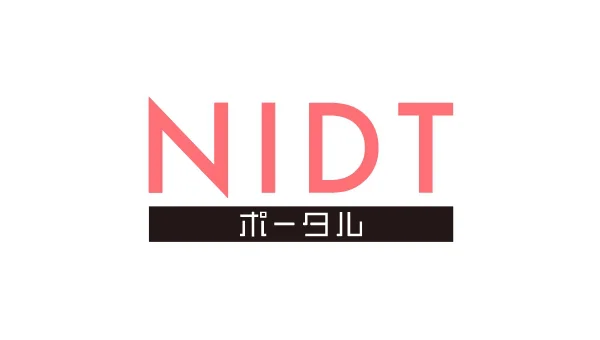 NIDTポータル